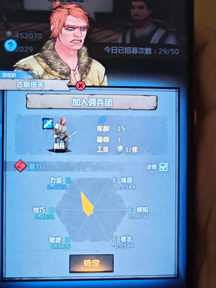 大佬们，这个练狂战传家宝怎么样截图