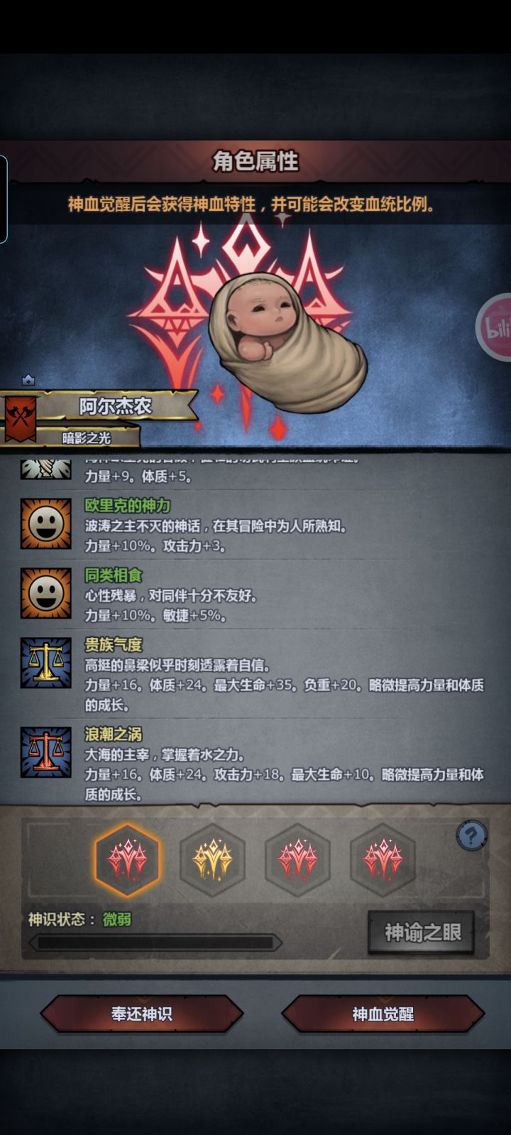 我无话可说截图