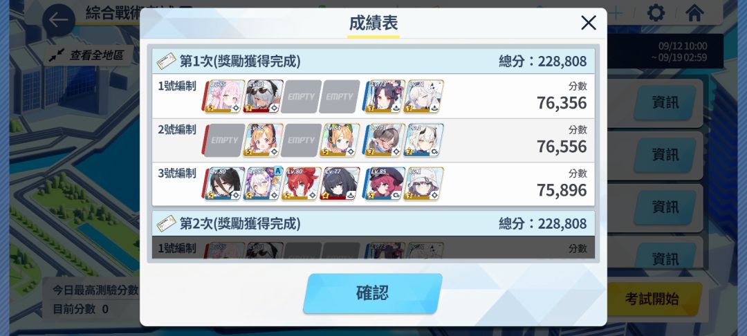 对策人权 1