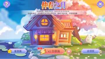 春分公子活动小攻略（肝帝版）