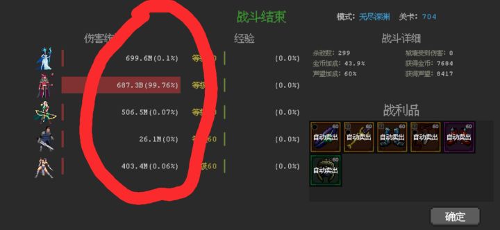这伤害占比太离谱了截图