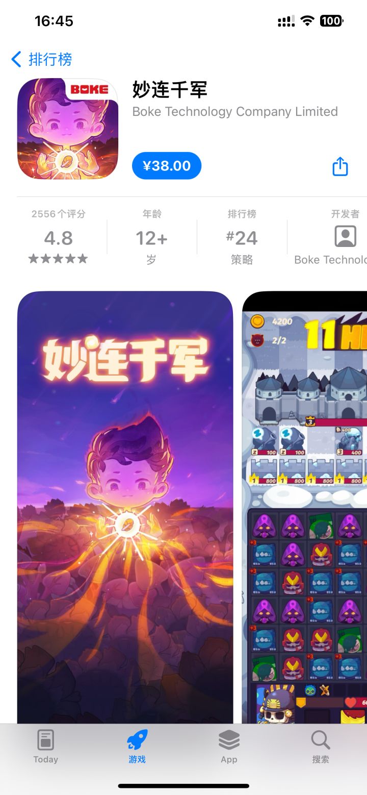 iOS端已重新上架截图