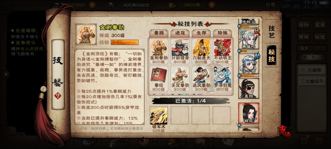 佬们，这样的面板，怎么才能过刘院？ 15