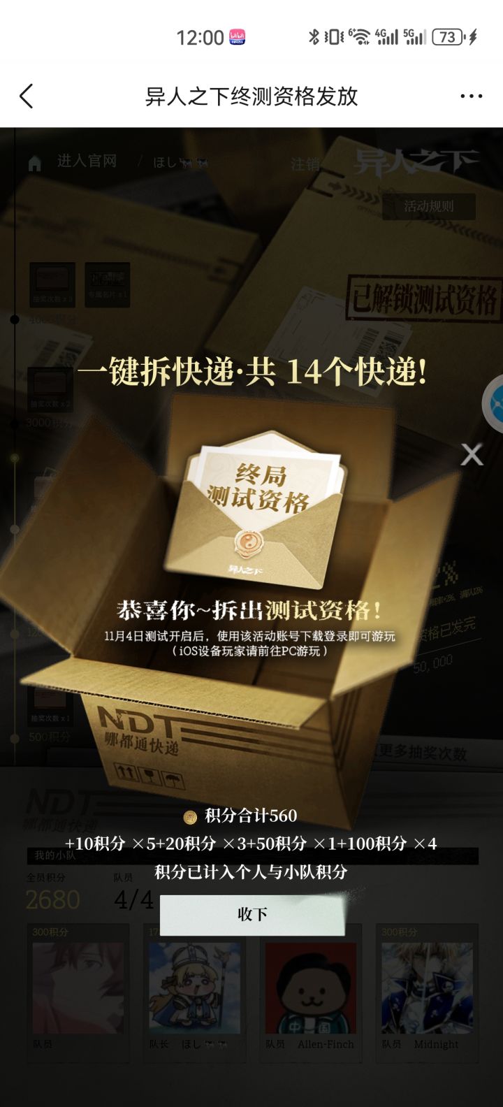 小焚决（可以确保能抽，中不中还是看运）截图