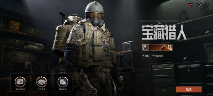 暗区突围截图