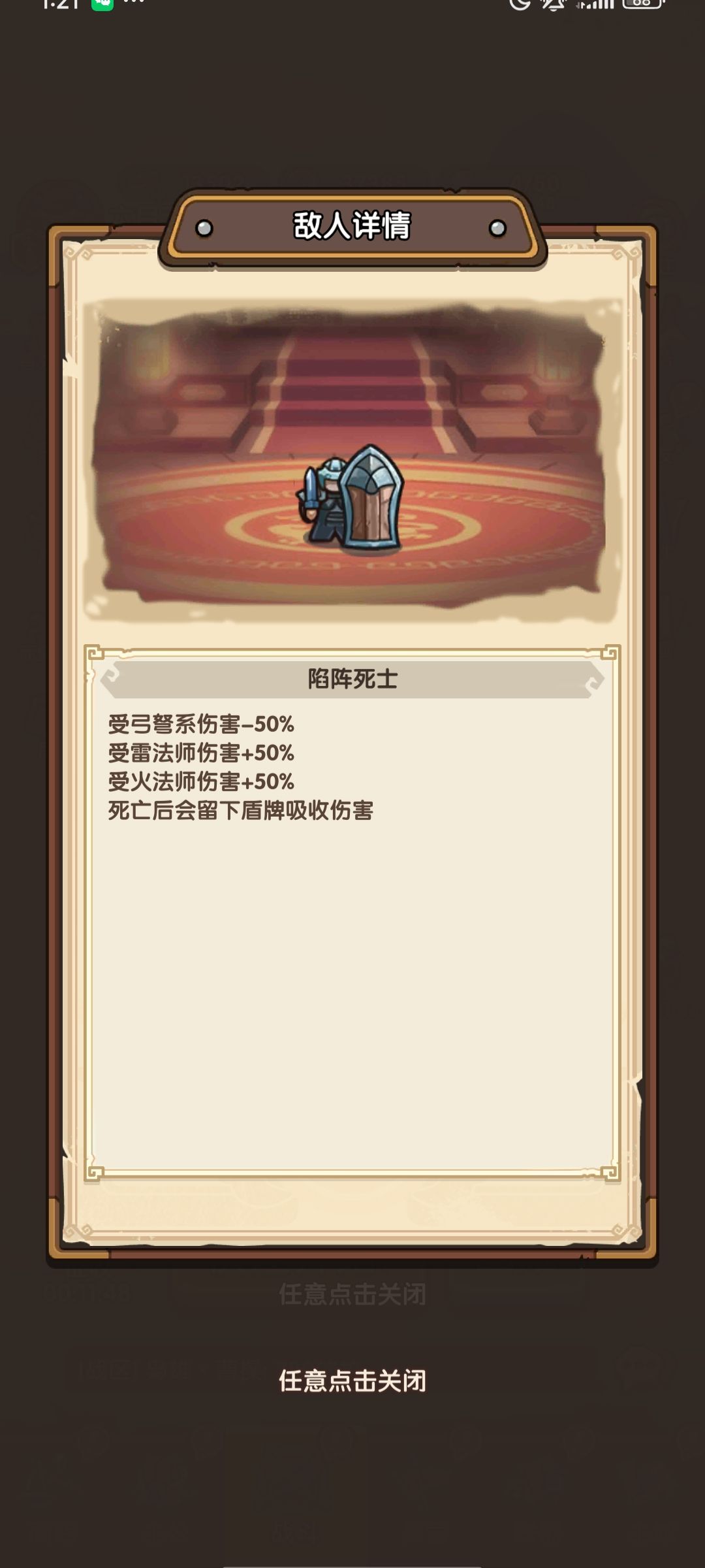 60关略 2