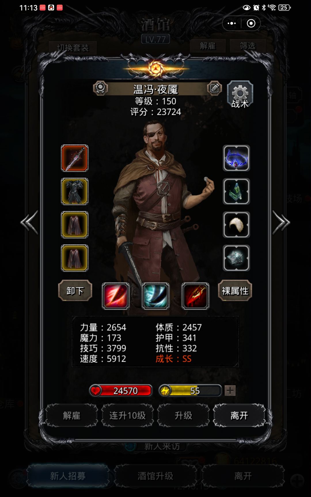 裂隙108拿下 6