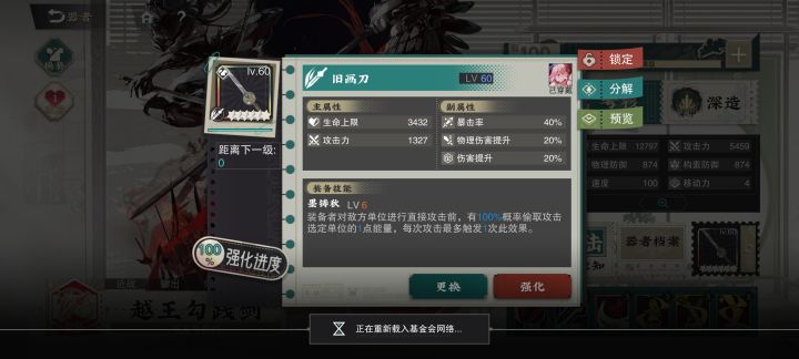 萌新，6梭哈满命越王，这把剑成了吗截图