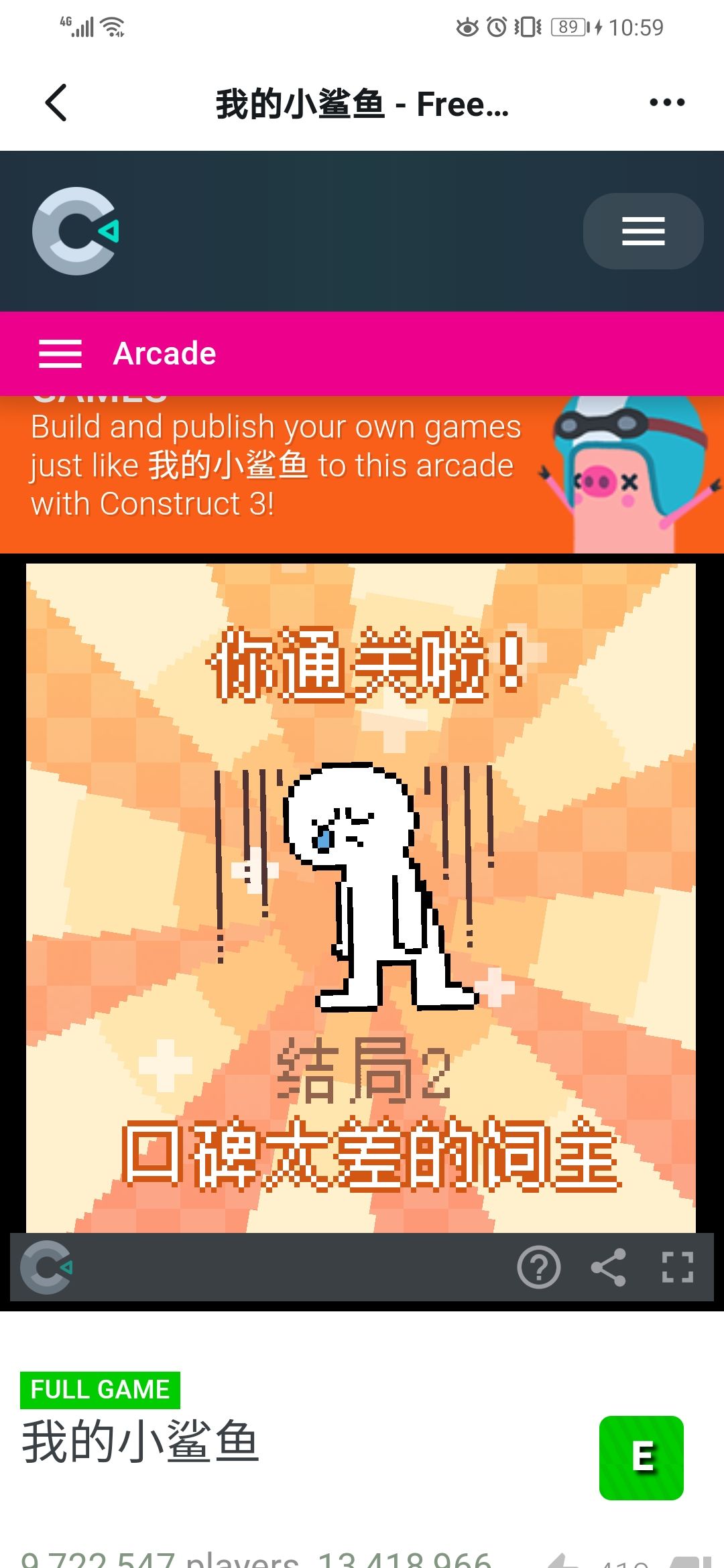 求攻略！ 2