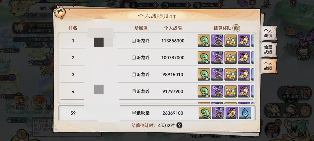 仙界第一次重组的最大冤种,不服来辩 2