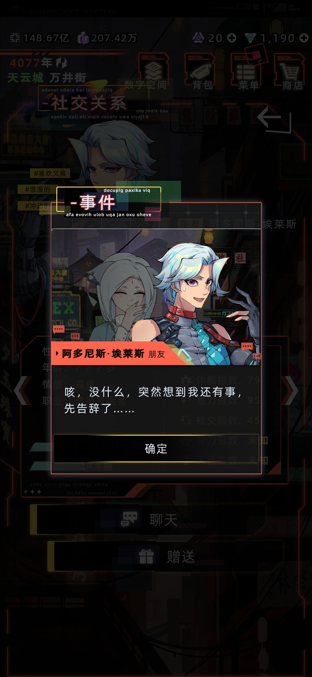 阿多尼斯和涂山瑶的互动 6