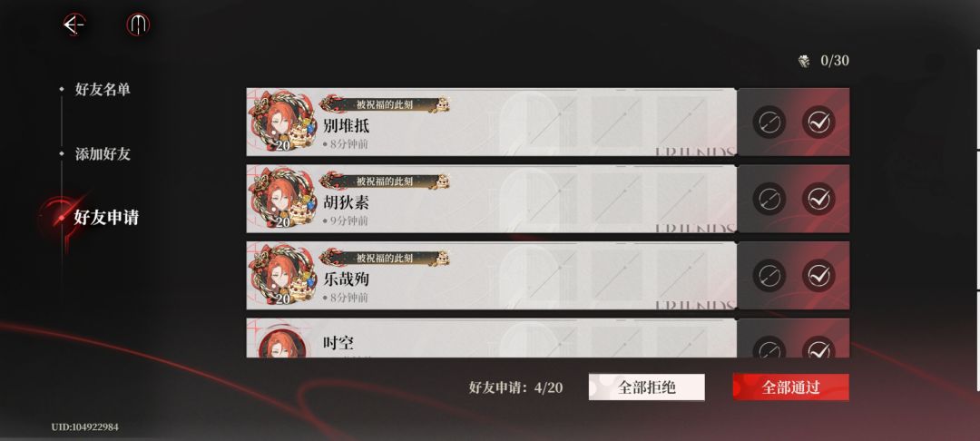 反馈改进的问题 3