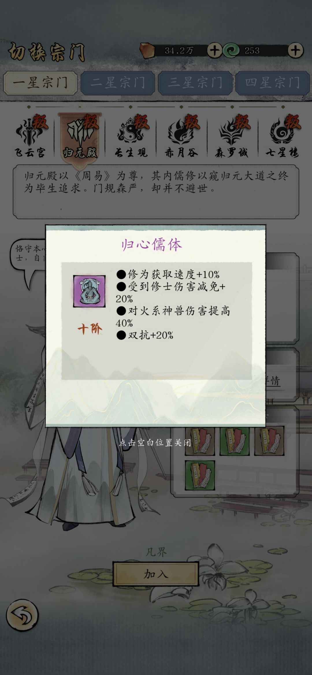 【有奖攻略征集】 0氪开局攻略 2