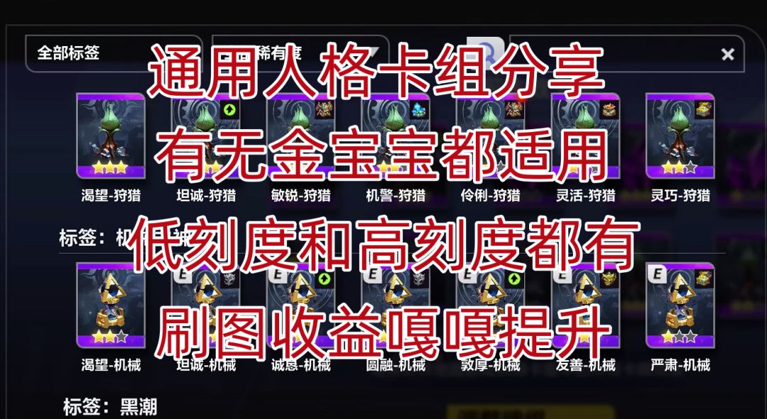 【火炬之光无限】刷图收益不高？不妨试试这几套通用的人格卡组截图