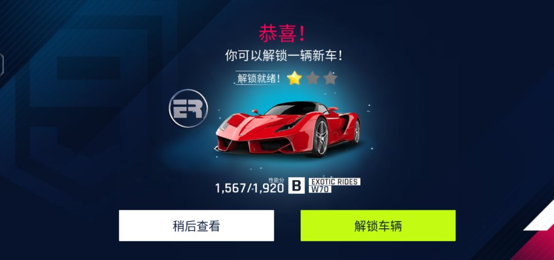 喜提新车 1