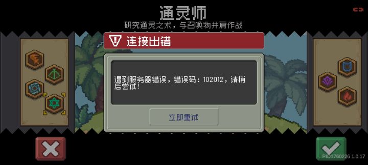 这又是什么新东西截图