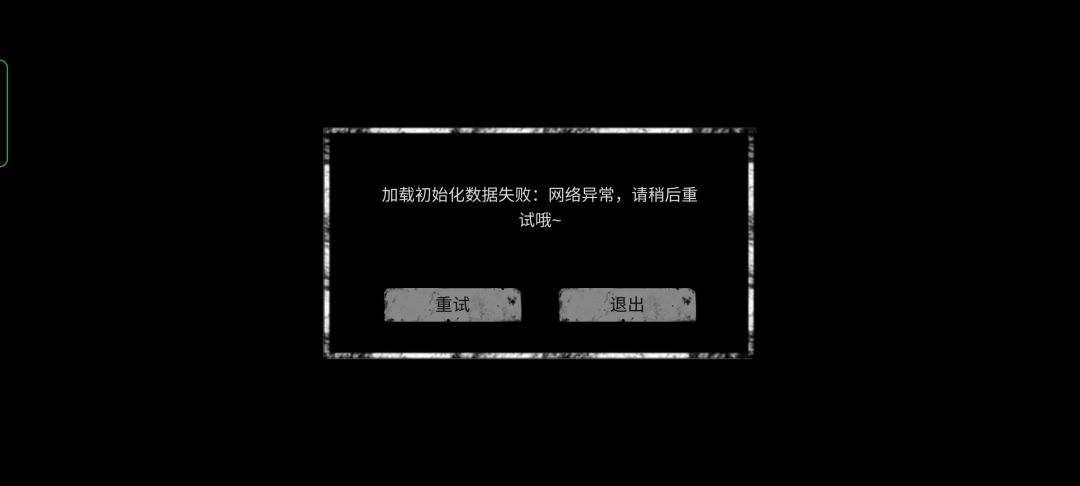 为什么游戏打不开了啊 1