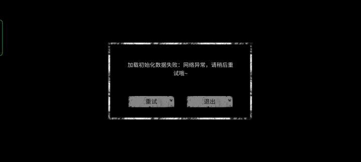 为什么游戏打不开了啊截图