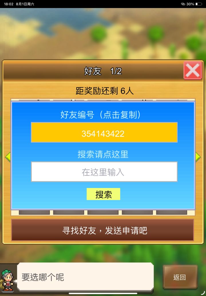 求大佬带我开图,求好友位截图