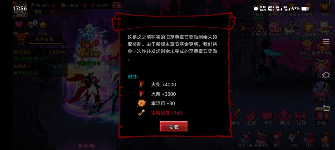 关于补偿 1