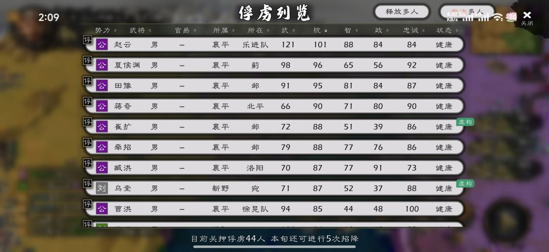 不会被俘,照样抓你 2