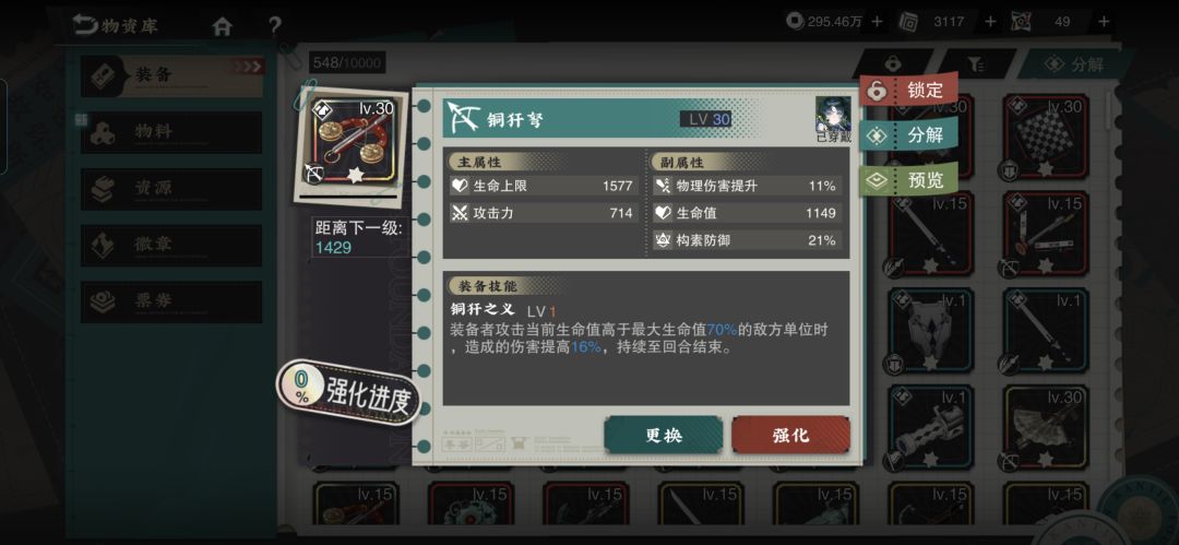 刷词条是啥 1
