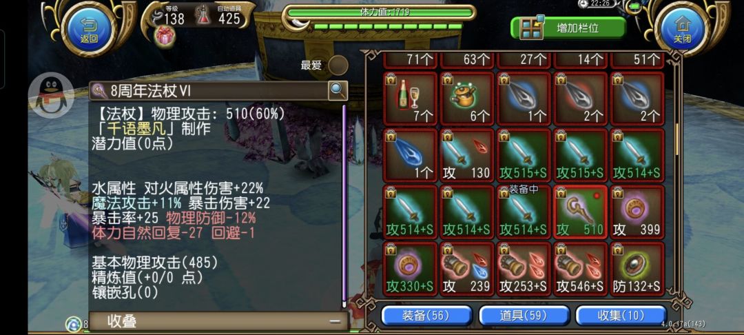 传奇附魔师 2
