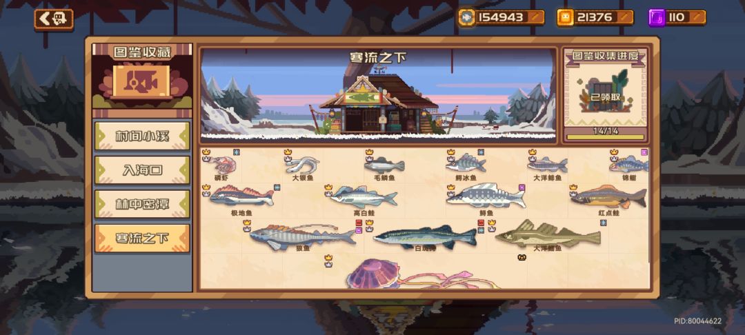 金银冠全收集 1