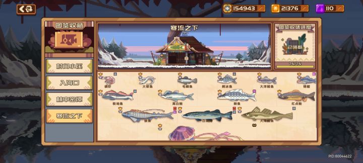 金银冠全收集截图