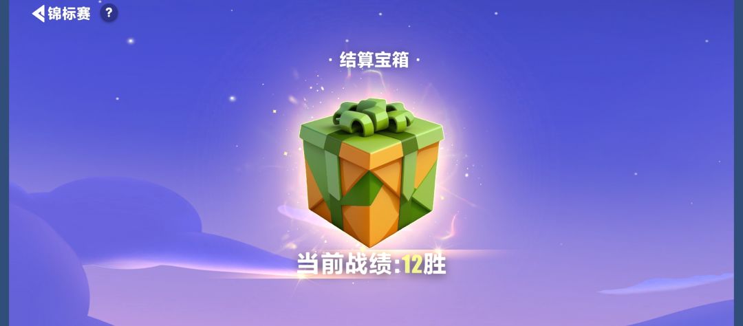 本赛季最后一局 2