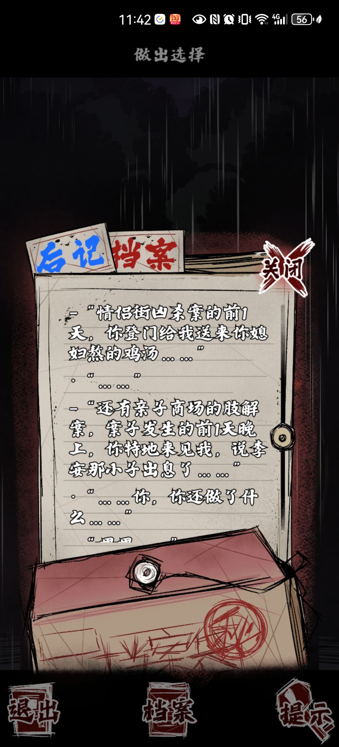 这个催眠师到底做了什么啊 1