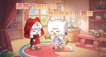 「造物庆典」活动预告