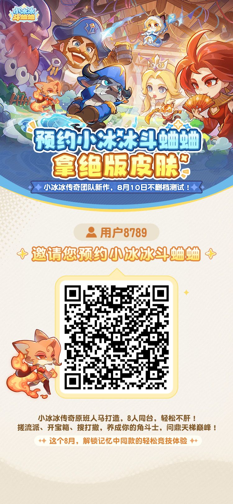 预约有奖 1