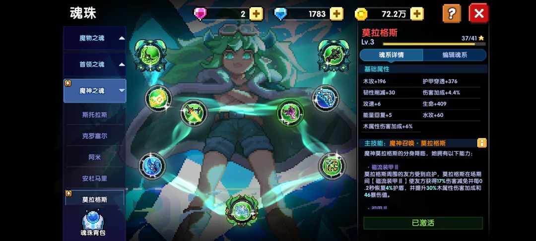 我的勇者 3