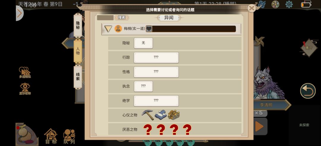 双秘宝异动种子:山海界截图