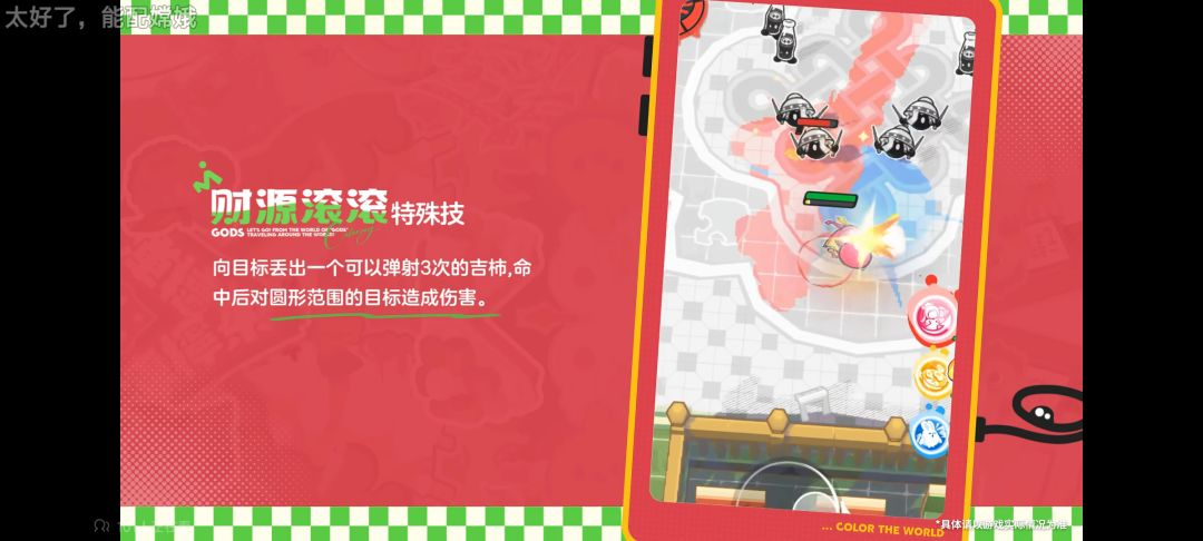 财神pv发了 3