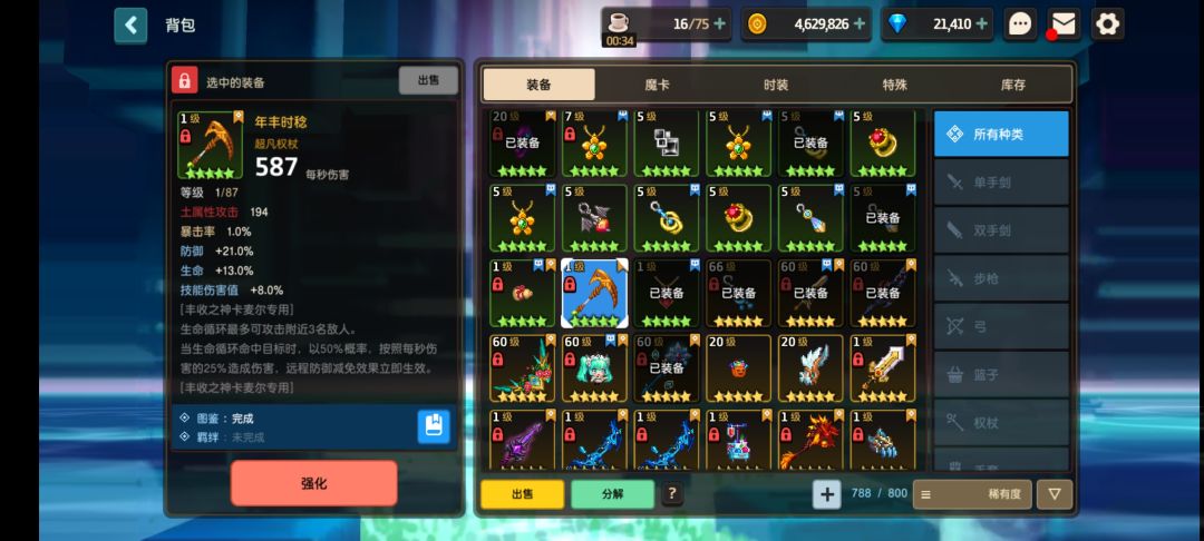 歪了老头专,要用紫票换老头不? 2