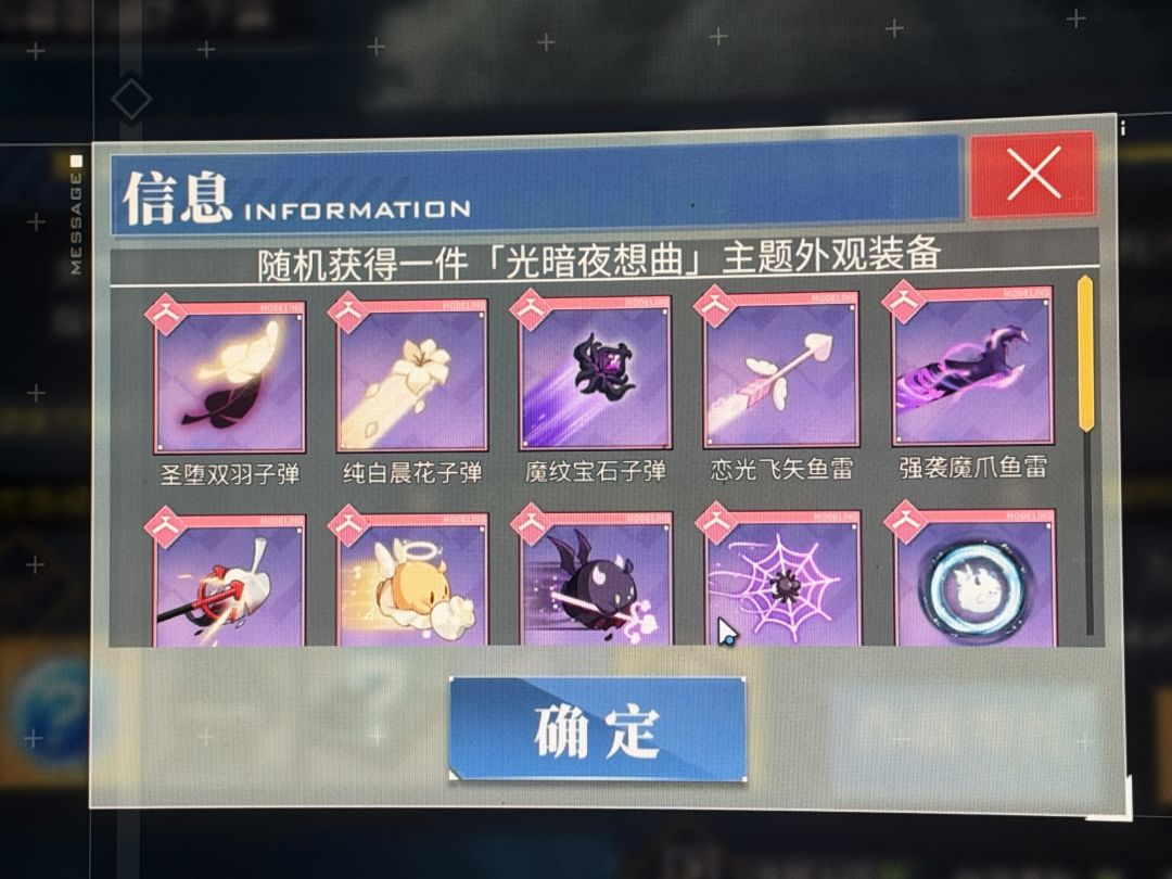 外观装备掉率是多低啊 2