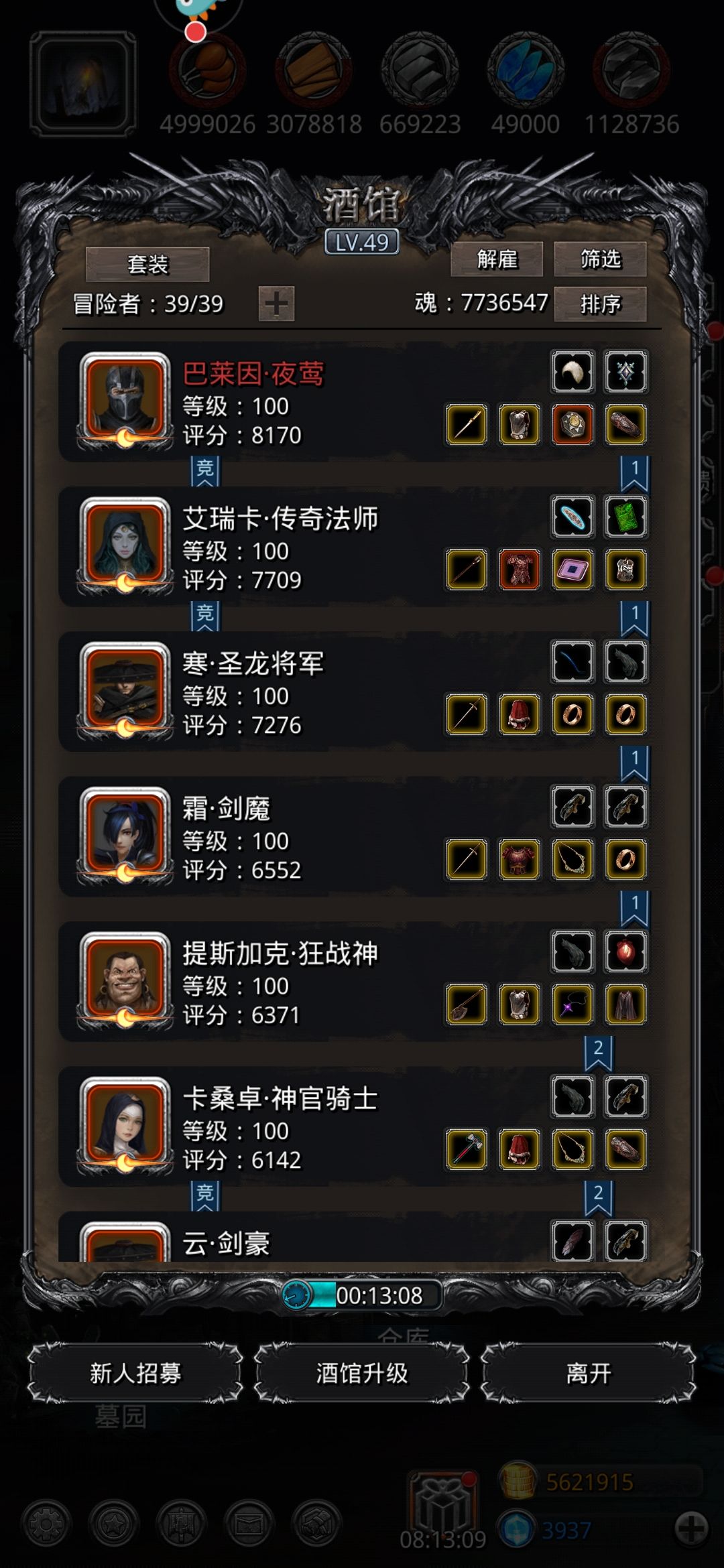 怎么才能到太阳呢 3
