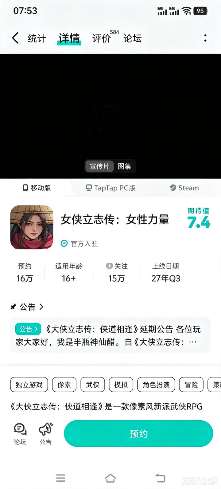 姐妹们,26年武侠游戏截图