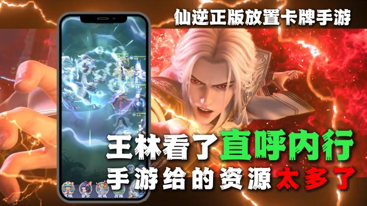 王麻子看了都直呼内行，早知道手游给这么多，还去什么天运星啊？截图