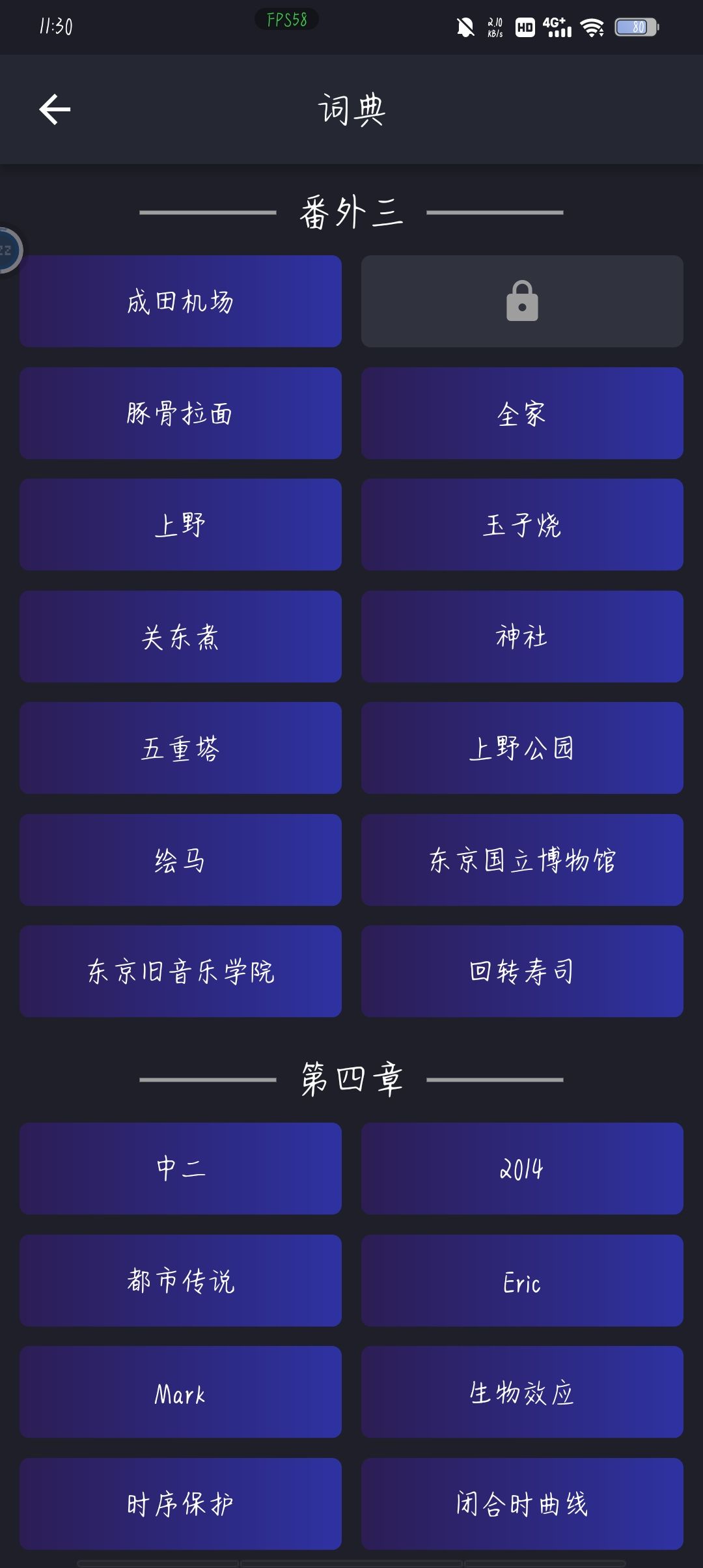 求助贴 4
