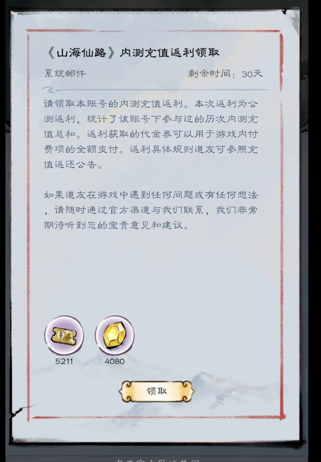 一朵金莲断绝升仙路 1