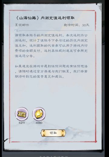 一朵金莲断绝升仙路