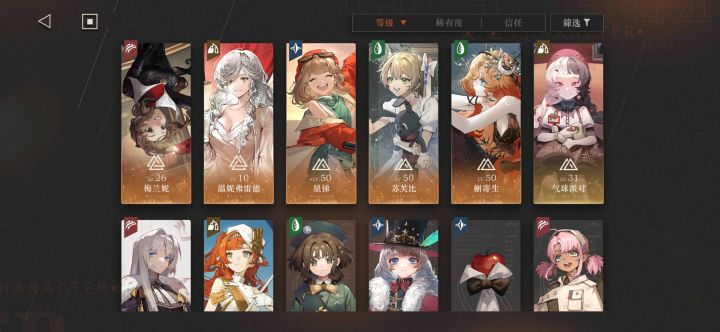狗狗7抽温妮3抽其余全部保底，这个号这么说，怎么养，怎么配队，大佬给点建议截图