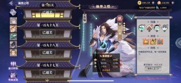 （仙塔）200层，永冻的RUSH！