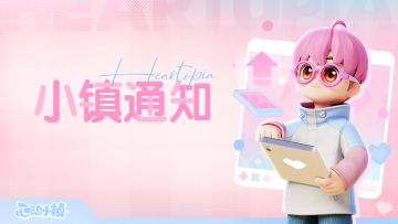 关于“建造节”建筑异常问题的致歉说明与补偿公告