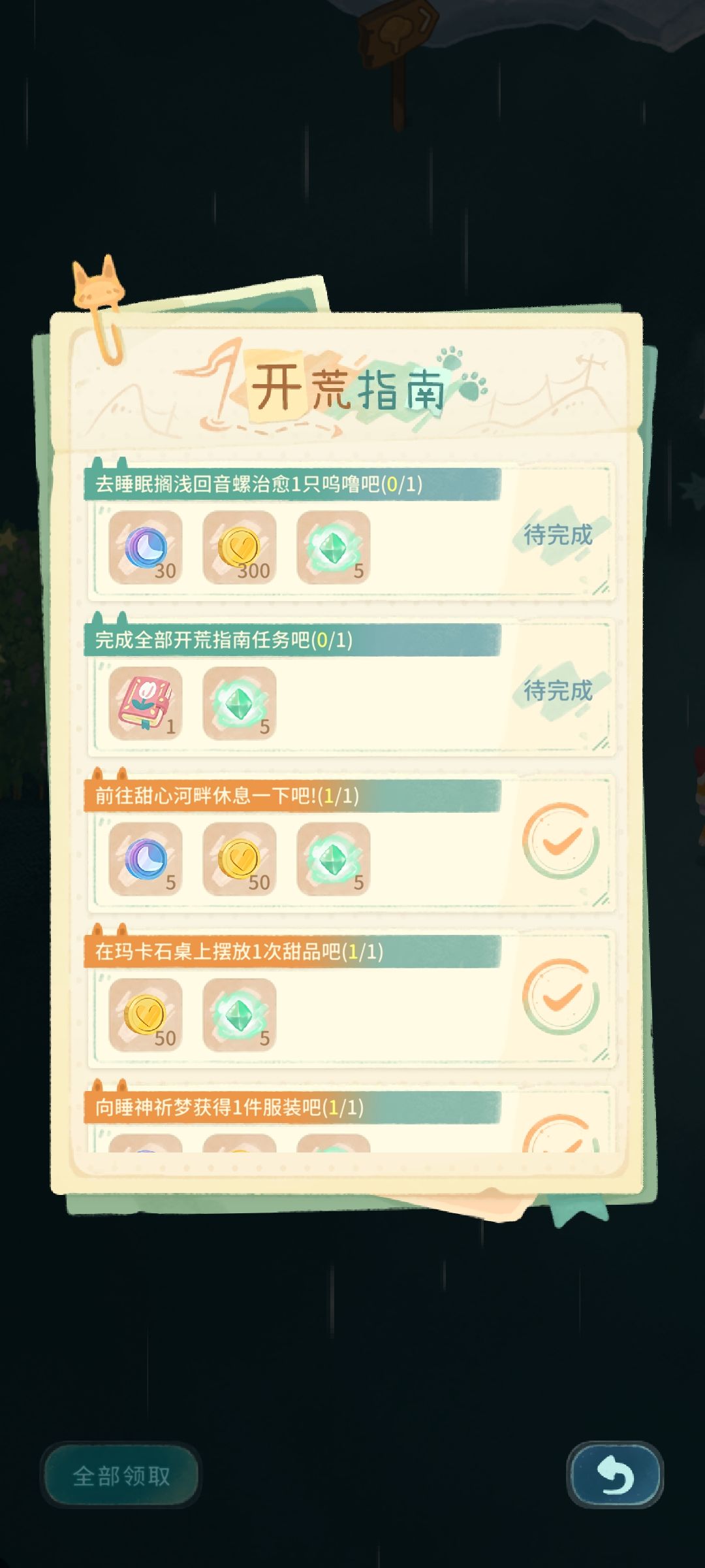 这个怎么做完啊 1
