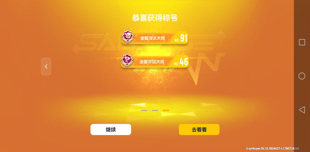 从来没领过这么多称号 1