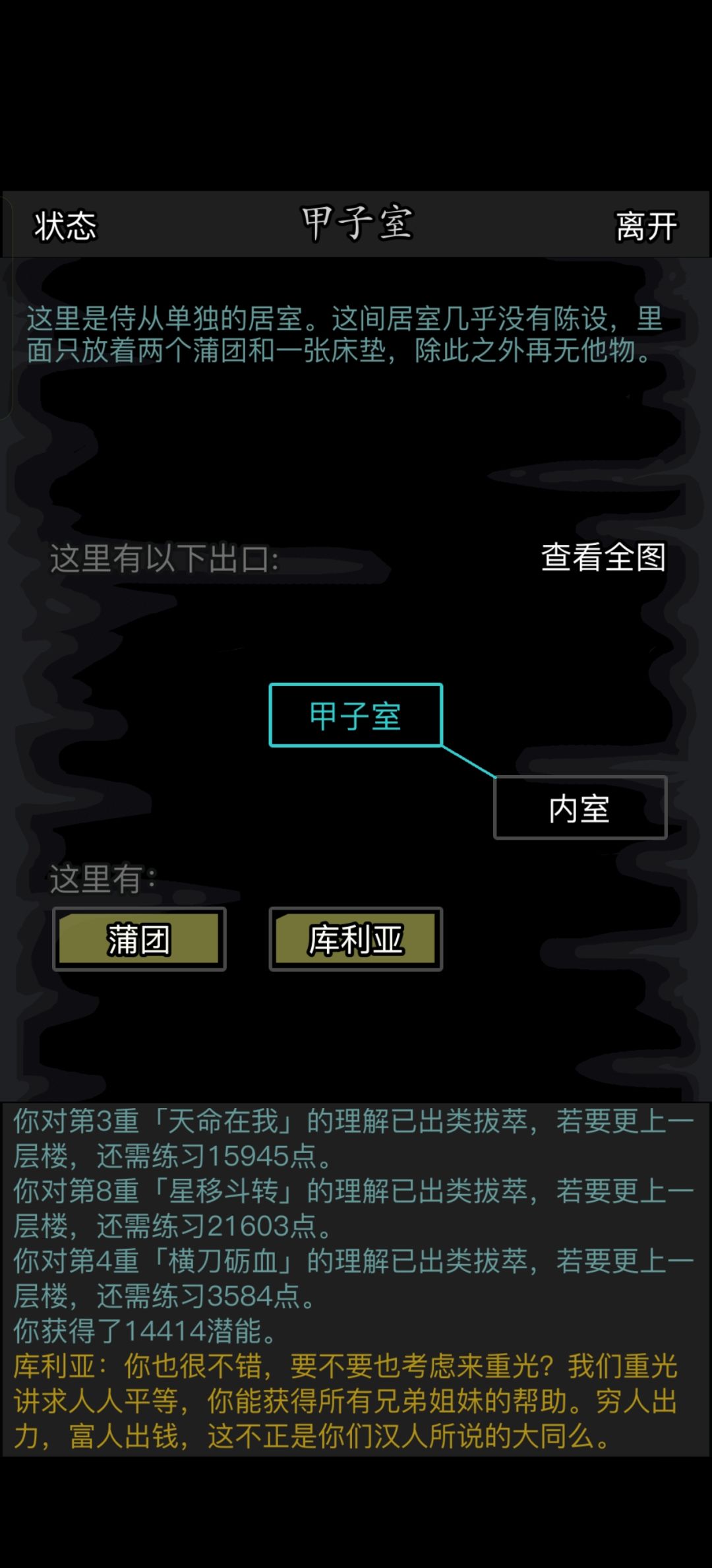 三转750级第二次打赌城 3